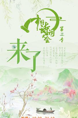 海報背景