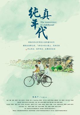 海報背景