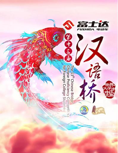 海報背景