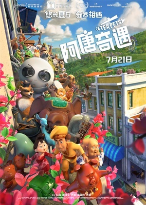 海報背景
