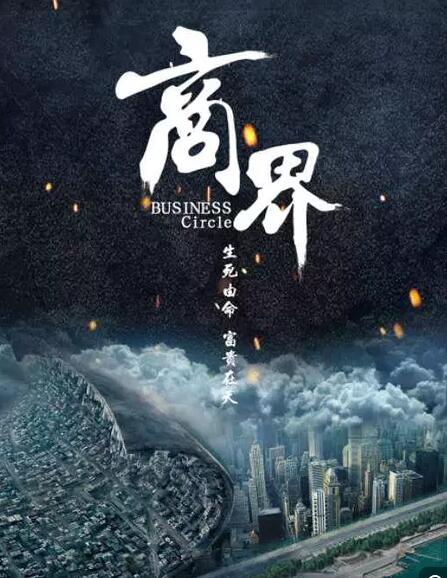 海報背景