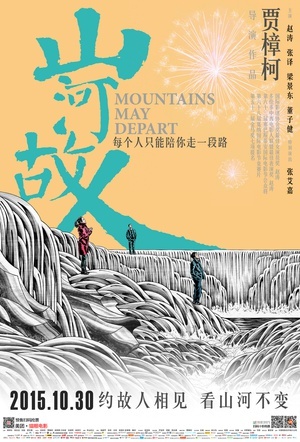 海報背景