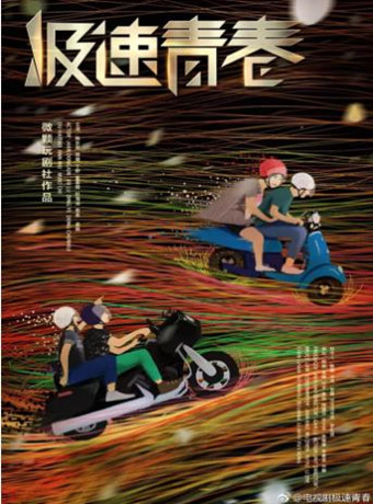 海報背景