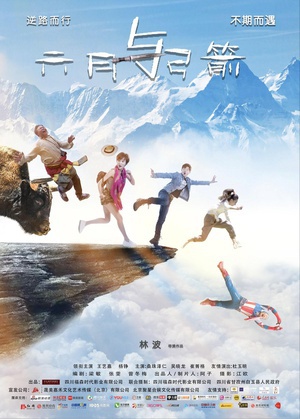 海報背景