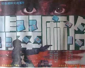 海報背景