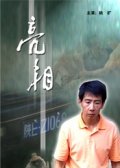 海報背景