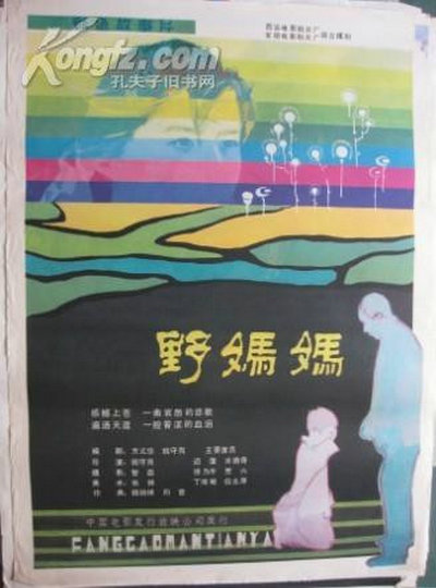 海報背景