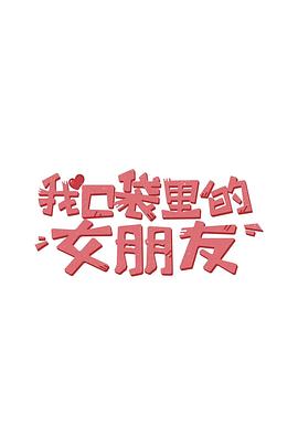 海報背景