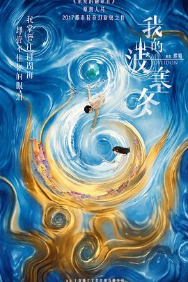 海報背景