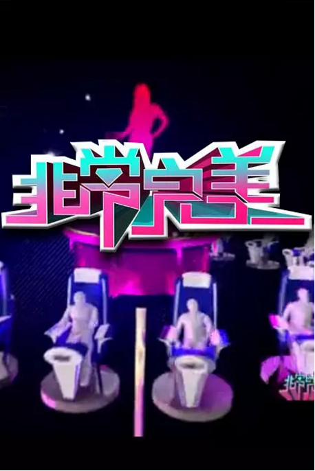 海報背景