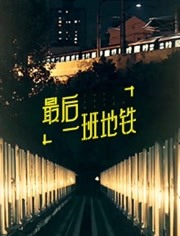 海報背景