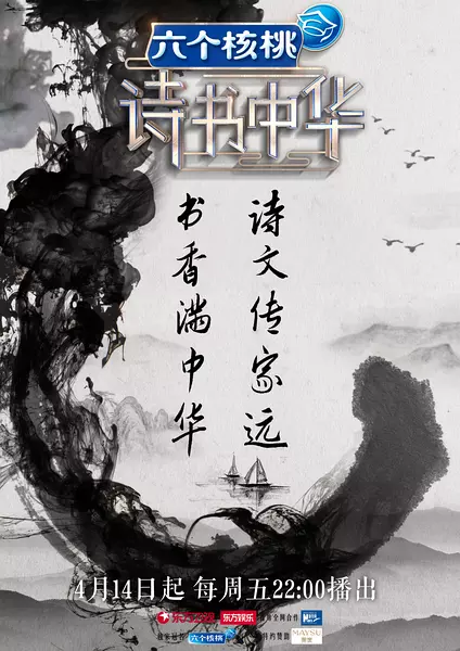 海報背景