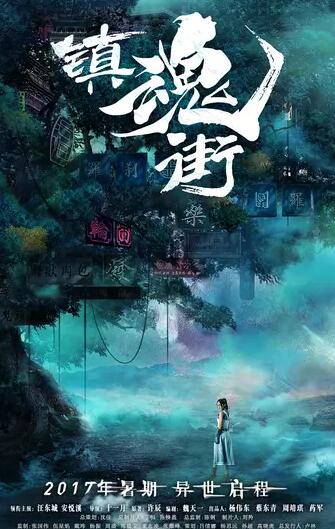 海報背景