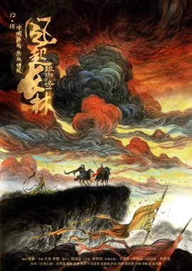 海報背景