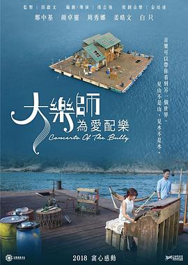 海報背景