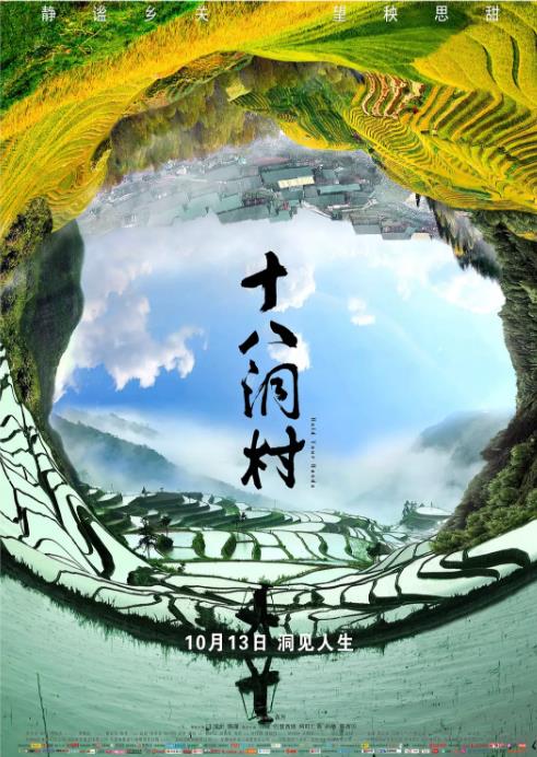 海報背景