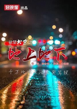 海報背景