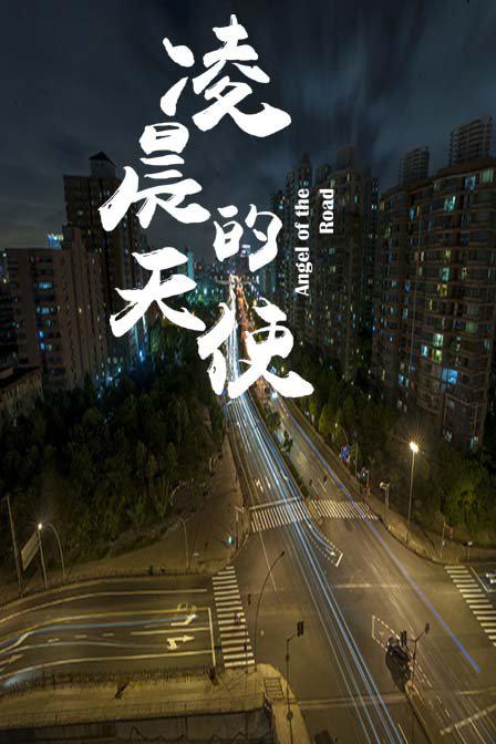 海報背景