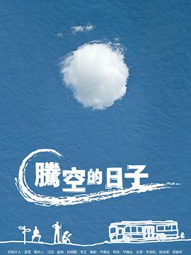海報背景