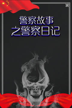 海報背景