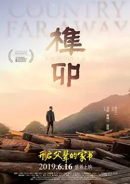 海報背景