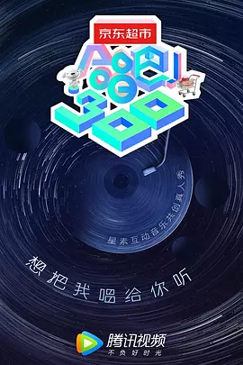 海報背景