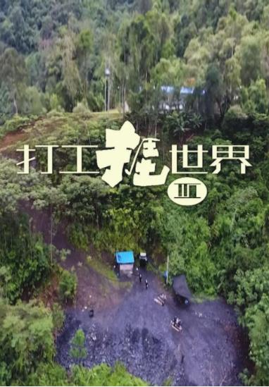 海報背景