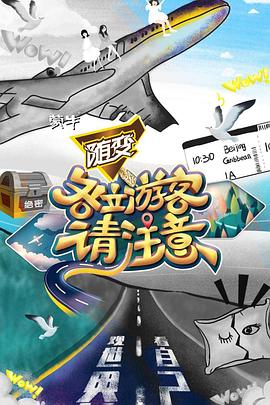 海報背景