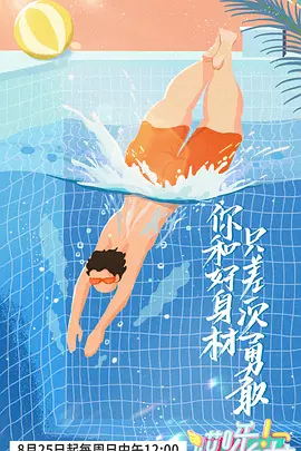 海報背景