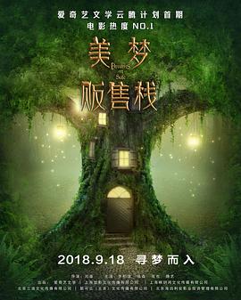 海報背景