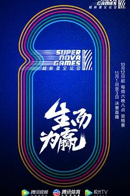 海報背景