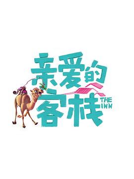 海報背景