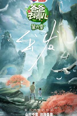 海報背景