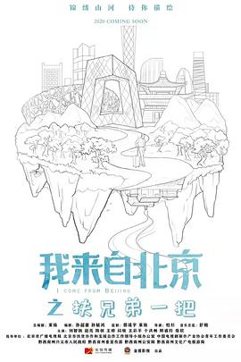 海報背景