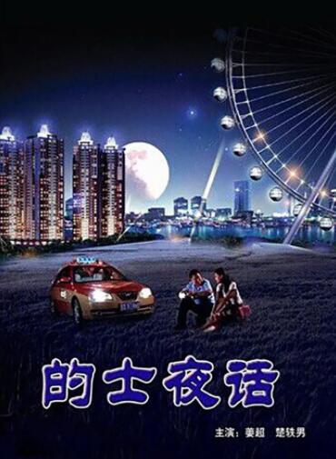 海報背景