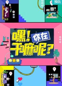 海報背景