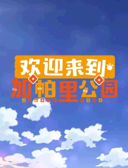 海報背景