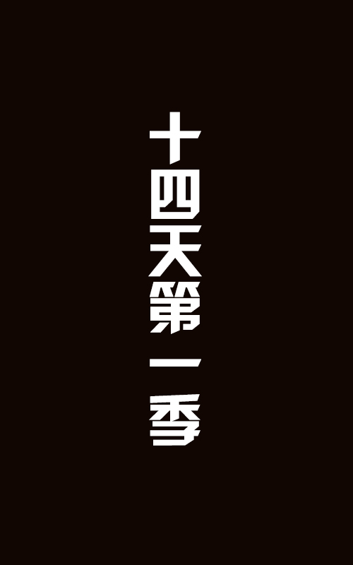 海報背景