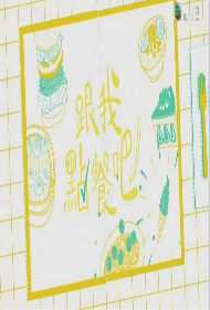 海報背景