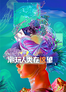 海報背景