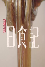 海報背景