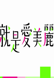 海報背景