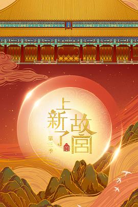 海報背景
