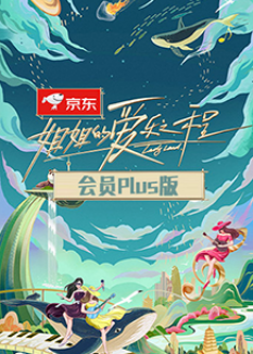海報背景
