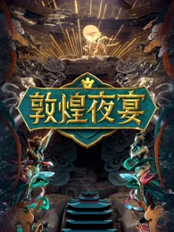 海報背景