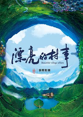 海報背景