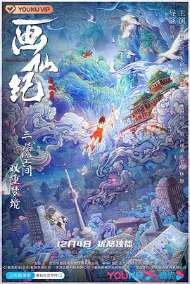 海報背景