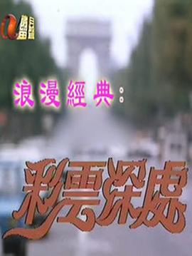 海報背景