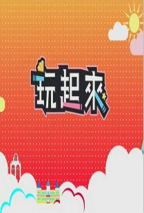 海報背景