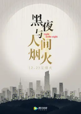 海報背景